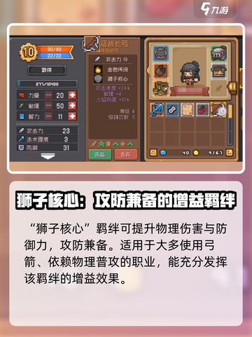 元气骑士前传弓箭需要刷什么介绍截图3