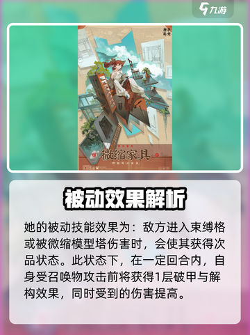 物华弥新微缩家具怎么样介绍截图2
