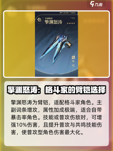 鸣潮⚡自选五星武器推荐，必看攻略！🔥截图5
