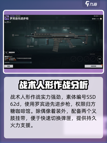 少女前线2追放夏克里人物介绍介绍截图4