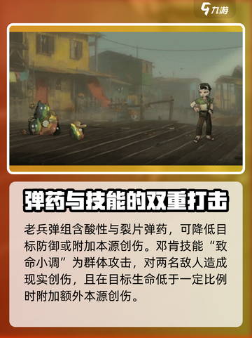 重返未来1999💥邓肯先生超强攻略🔥截图3