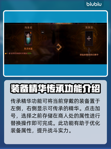 暗黑4武器传承技能🔥超简单获取方法💡截图3