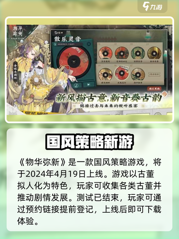 🔥《物华弥新》测试资格攻略！🎮手慢无！截图2