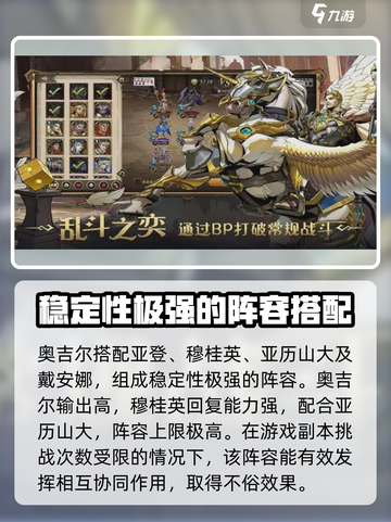 进击的骑士🔥最强阵容搭配推荐！💡截图4