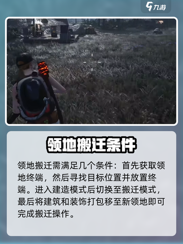 七日世界💡搬迁攻略｜轻松搬家不是梦！截图2