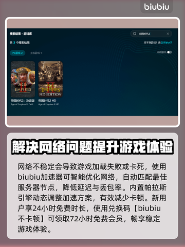 帝国时代2黑屏解决办法💡拯救你的游戏体验🎮截图3
