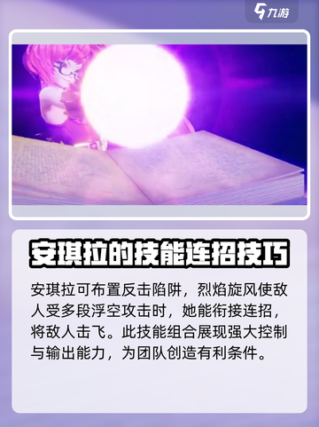 星之破晓🔥英雄大招技能展示，必看❗截图6