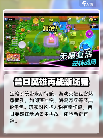 爆裂小队对战🔥玩法超全攻略来啦！🎮截图3