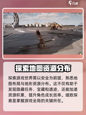 荒野起源🔥新手必看！开局玩法全揭秘🎮截图3