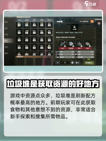 王牌战争配方怎么获得介绍截图3