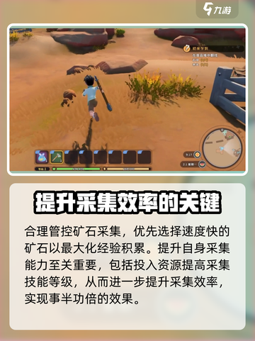 沙石镇时光💎多用镐升级攻略来了！齐衡教你快速提升工具等级✨截图4