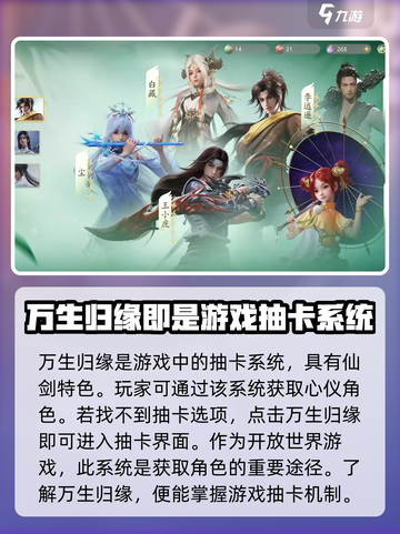 仙剑世界万生归缘系统🔥助你战力飙升💥截图2