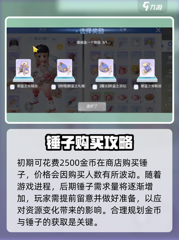 仙境传说ro爱如初见改造装备攻略介绍截图3