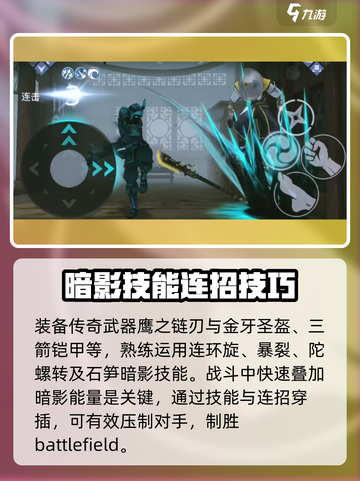 暗影格斗3🔥箭卫套装技能强度爆表🔥必备搭配指南！截图3