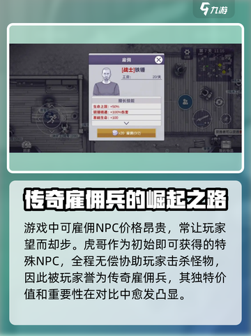 阿瑞斯病毒2虎哥在哪介绍截图3