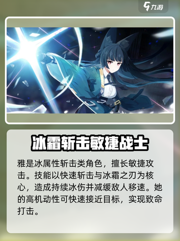 绝区零冰系角色有哪些介绍截图5