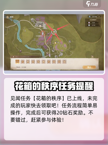 《无限暖暖》紫穗草花田传送点分享✨截图4