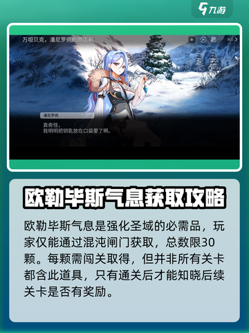第七史诗🔥欧勒毕斯气息获取全攻略！💎截图2