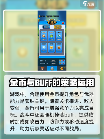 勇士荣耀好玩吗介绍截图3