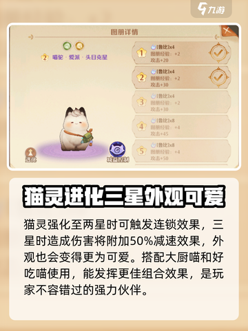 森之国度🔥伙伴爱派获取攻略💎截图4