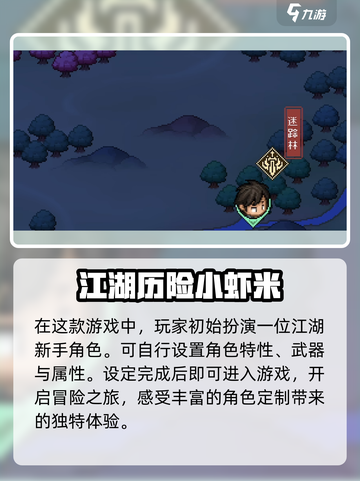 大侠立志传手游🔥端游互通吗？玩法介绍来啦！截图3