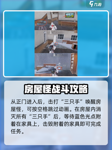 七日世界海尔斯的移动房屋解谜攻略​介绍截图4