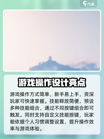 燕云十六声可以用手柄吗介绍截图3