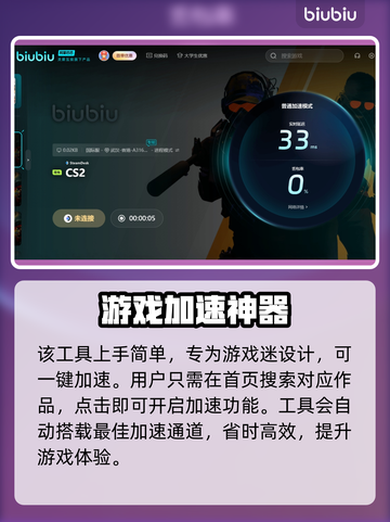 CS2冲分必备🔥加速器推荐⚡截图6