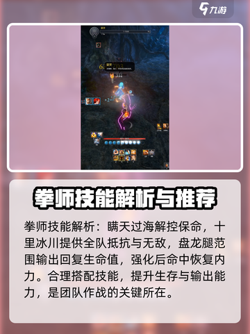 剑灵怀旧服拳师技能介绍介绍截图3