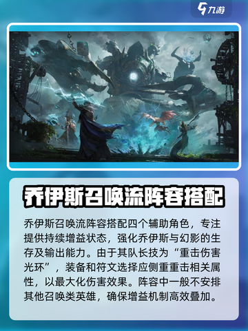 龙息神寂召唤队怎么搭配介绍截图3