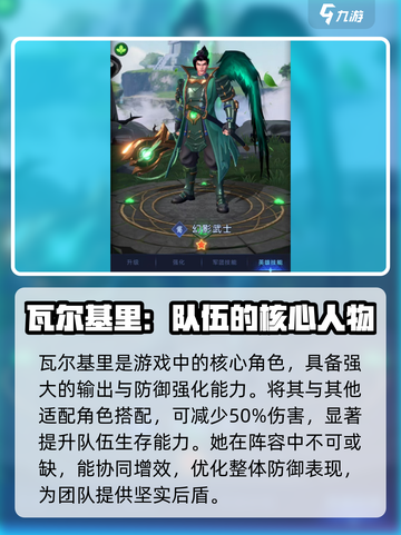 帝国与魔法夜行猎手如何搭配阵容介绍截图3