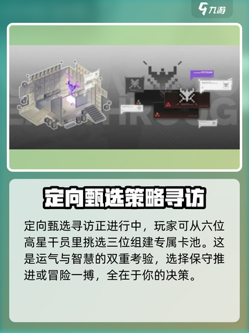明日方舟🔥矢量突破是什么？全新机制大起底！截图3