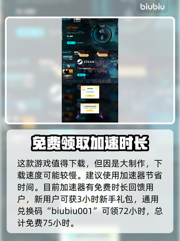 浪人崛起评分🔥超神还是扑街？玩家必看！截图4