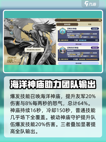 剑与骑士团🔥河伯技能全面解析，超强效果一文搞定！截图3