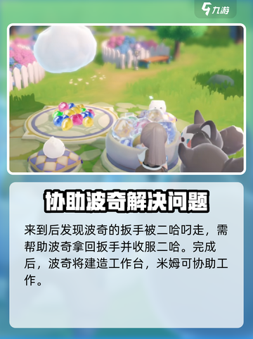 米姆米姆哈游戏介绍介绍截图4