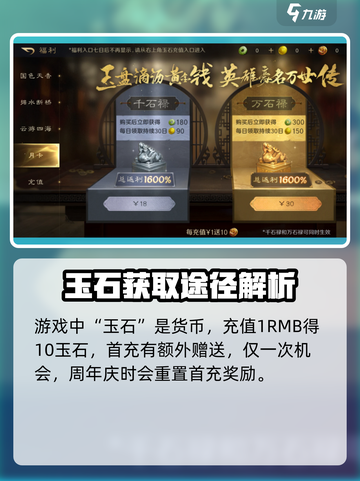 三国谋定天下💎：玉石黄金用途大揭秘！🔥截图2