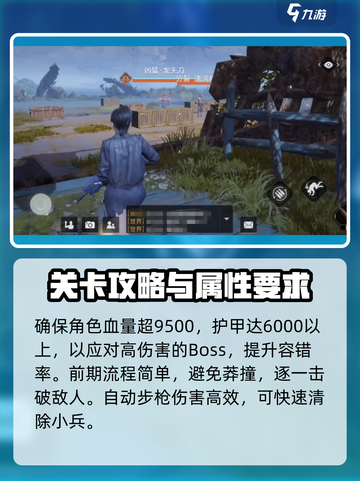 破碎之地街头挑战40关怎么过介绍截图3