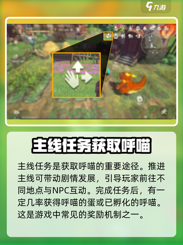 二之国交错世界呼喵怎么获得介绍截图2
