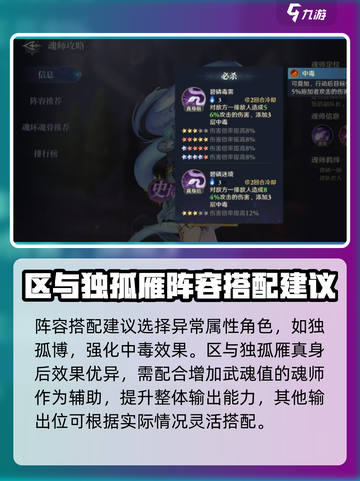 斗罗大陆逆转时空：独孤雁玩法大揭秘🔥截图4