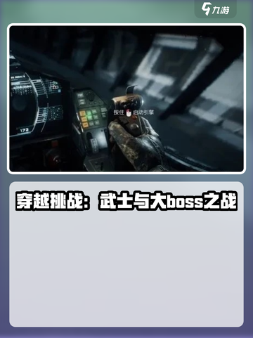 光明记忆无限全剧情介绍介绍截图4