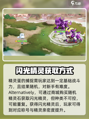 西普大陆闪光精灵怎么刷介绍截图3