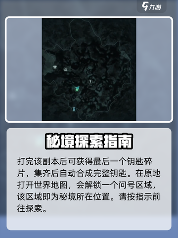 魔兽世界🔥破碎之地秘境钥匙获取攻略✨截图5