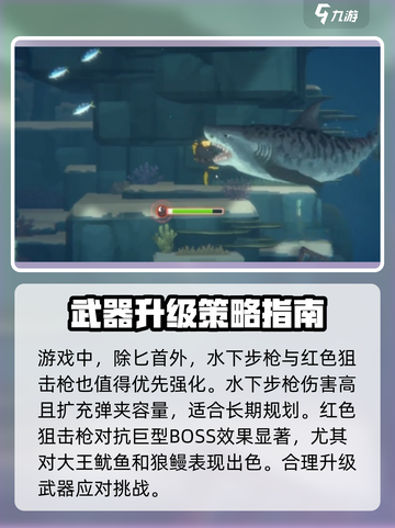 潜水员戴夫匕首怎么升级介绍截图4