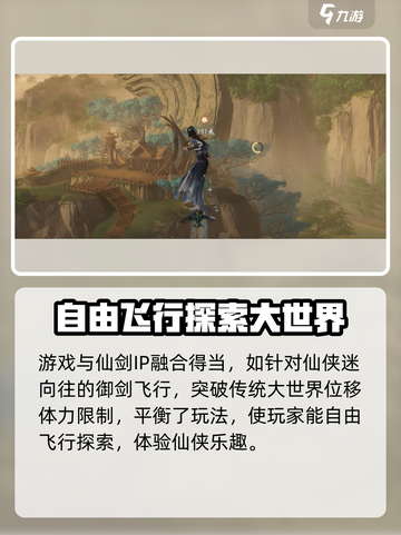 仙剑世界测试服怎么进介绍截图5