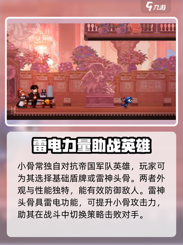 王者荣耀：小骨英雄杀手身份大揭秘！🔥截图3