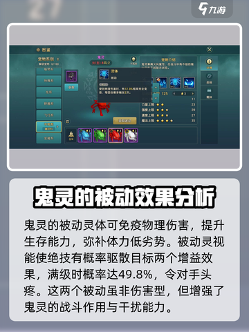 魔力宝贝复兴版🔥鬼灵技能效果全解析！截图2