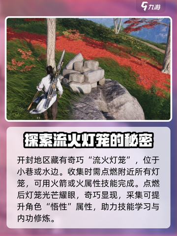 燕云十六声开封奇巧全收集攻略✨🔥截图5