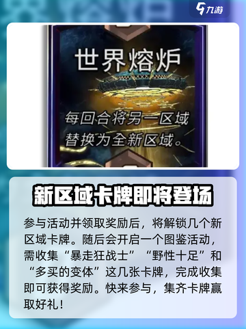 漫威终极逆转s8赛季一览介绍截图5
