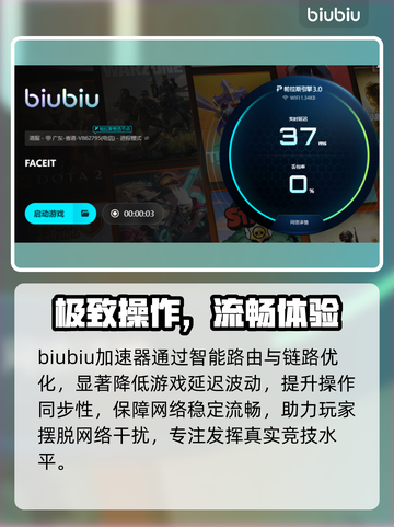 🔥FACEIT加速器TOP1曝光！⚡截图5