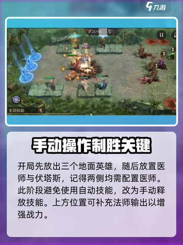 潮汐守望者🔥新手必看！这样玩才能称霸全场！截图3